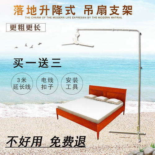 中联吊扇支架落地式全钢加粗大促