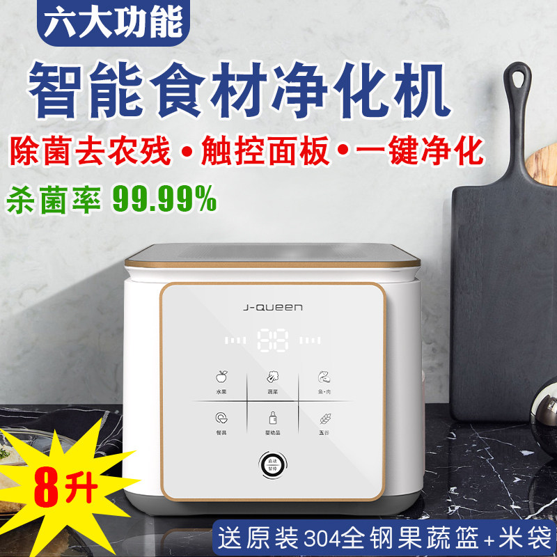 净后全自动洗菜食物净化器水果蔬菜肉清洗食材杀菌去农残食品安全
