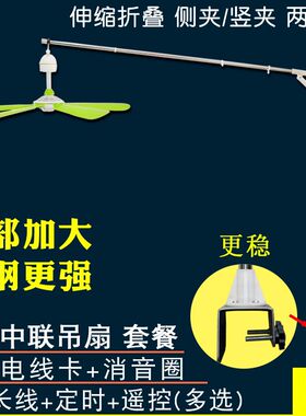 中联小吊扇支架微风扇床上挂架子加粗伸缩折叠万向蚊帐固定支撑杆