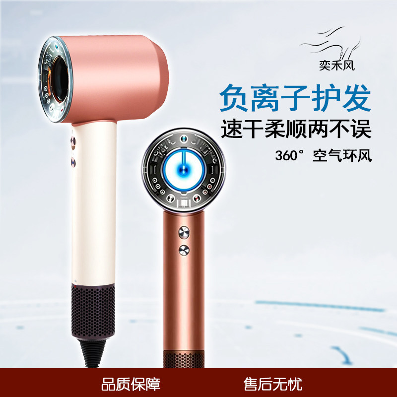 奕禾风负离子吹风机家用电吹风筒