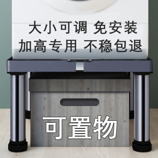 洗衣机底座架不锈钢加高支架垫高通用型全自动滚筒波轮移动托架子