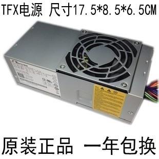 包邮DELL 220s 620s 260s 530S 250W 小机箱电脑 台式机 主机电源