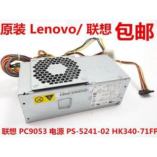 S5000 pc8044 s520 台式 电脑小机箱电源 戴尔TFX联想家悦s525