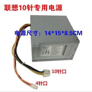 M8600T PCE026 HK350 12PP 10针电源 FSP250 联想 30AGBAA M6600T