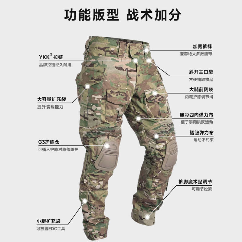 新款G3战术裤多功能多防护全地形男士户外裤子耐磨耐刮弹力