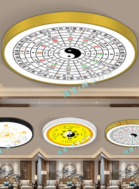 太极八卦星宿灯中医馆五行吸顶灯
