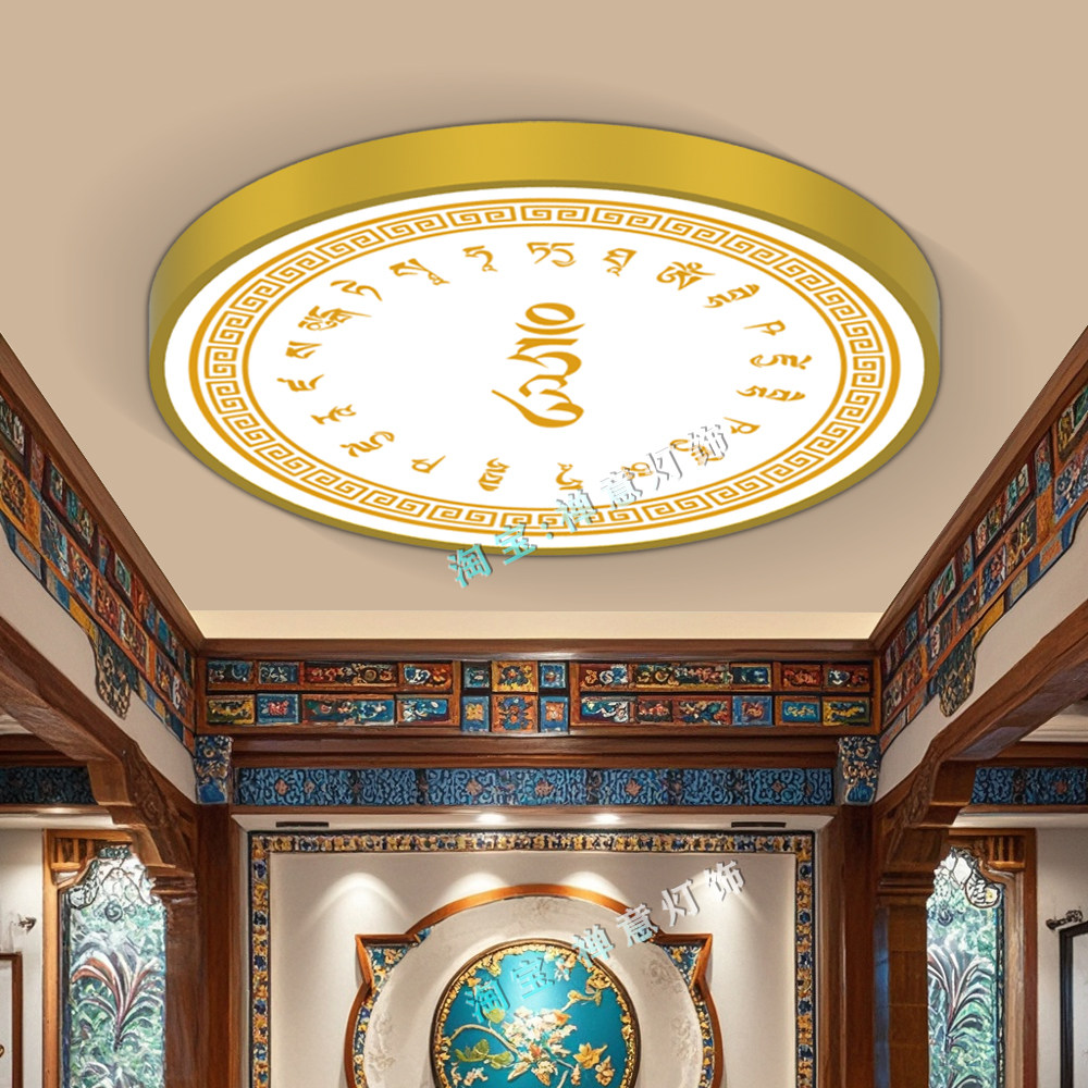 佛堂吸顶灯吉祥灯系药师咒