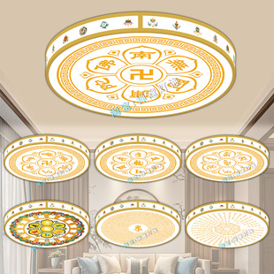 佛堂吸顶灯灯客厅卧室灯六字真言楞严咒心经八字寺庙教中式棚顶灯