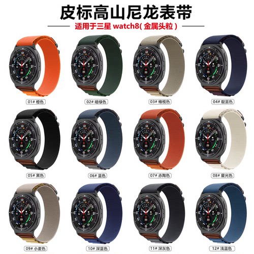 适用三星手表尼龙编织复古表带