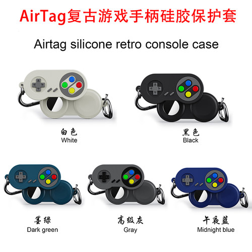 苹果AirTag防丢器创意硅胶保护套