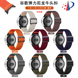 适用谷歌手表34尼龙弹力表带pixel watch2/1可调节透气运动款个性