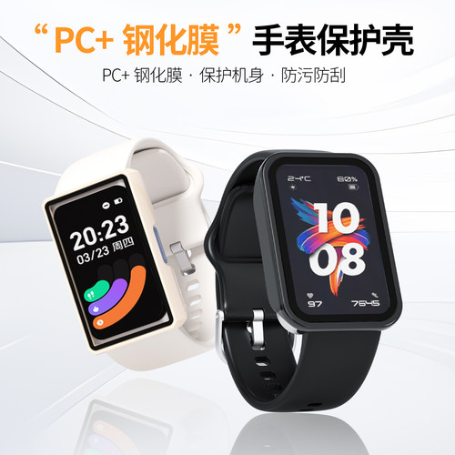 适用华为手环11pro全包屏保钢化膜一体保护套11nfc防摔透明PC硬壳