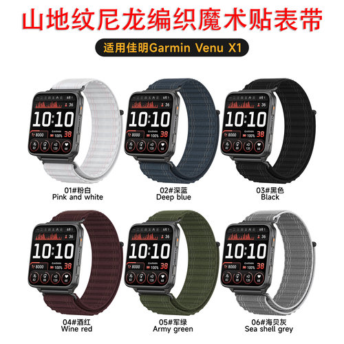 VenuX1尼龙透气替换表带24mm