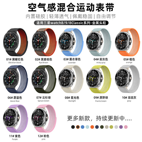适用三星手表watch9透气尼龙表带8classic魔术贴硅胶防滑腕带男女