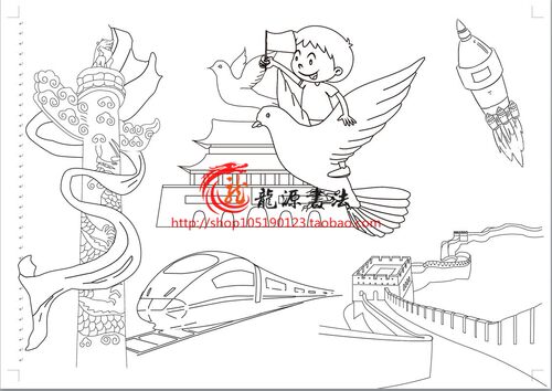 A3 A4 8k欢度国庆节手抄报电子小报word涂色线描画