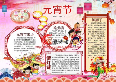 2022年电子小报模板手抄报海报