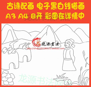 石灰吟于谦古诗配画手抄报描边模板唐诗勾边线描板报小报
