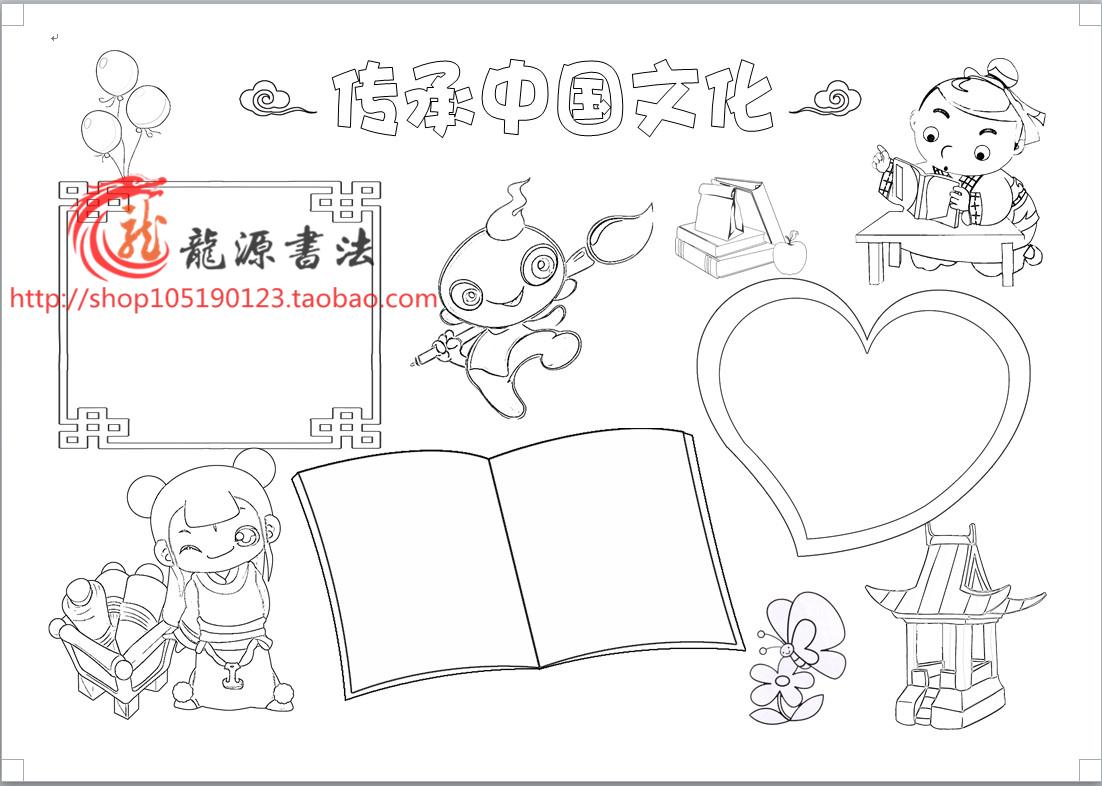 传统文化涂色手抄报小报模板 手绘线描小报 电子小报