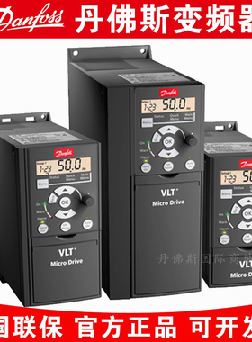 全新原装正品丹佛斯变频器FC51单三相380V2.347kw danfoss 风机