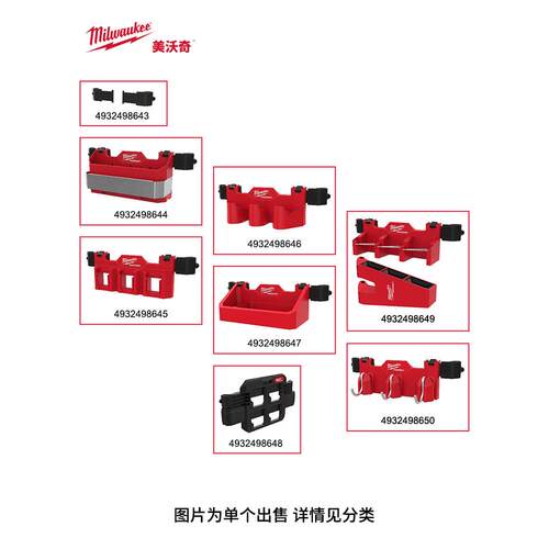 milwaukee米沃奇packout工具箱外挂 收纳支架 置物架 挂板