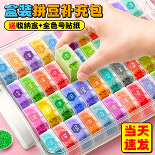 拼豆补充包221全色盒装融合豆手工diy材料mard同款coco黄豆豆