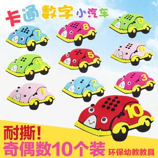 幼儿园教具数学区角数字益智教学玩具创意环创儿童手工diy材料包