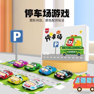 仿真小汽车停车场幼儿园自制益智手工中班游戏区角点数配对教玩具