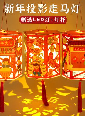中秋节儿童花灯走马灯手提手工灯笼自制材料包diy旋转花灯