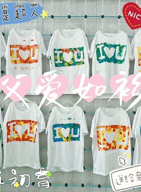 父亲节手工diy绘画t恤白色涂鸦绘画空白纯棉短袖父爱如衫画画白衫