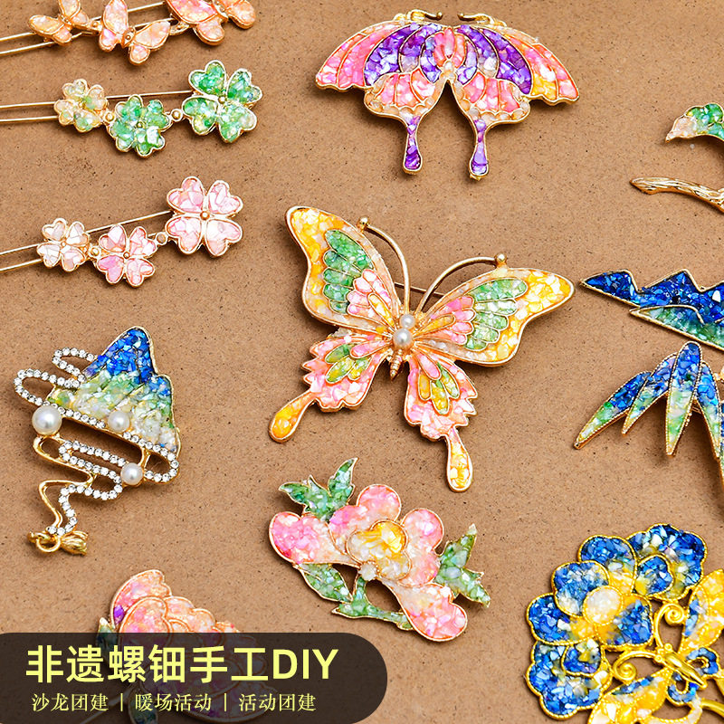 中式非遗螺钿diy财神胸针发夹材料包贝壳碎片手工发簪儿童节礼物