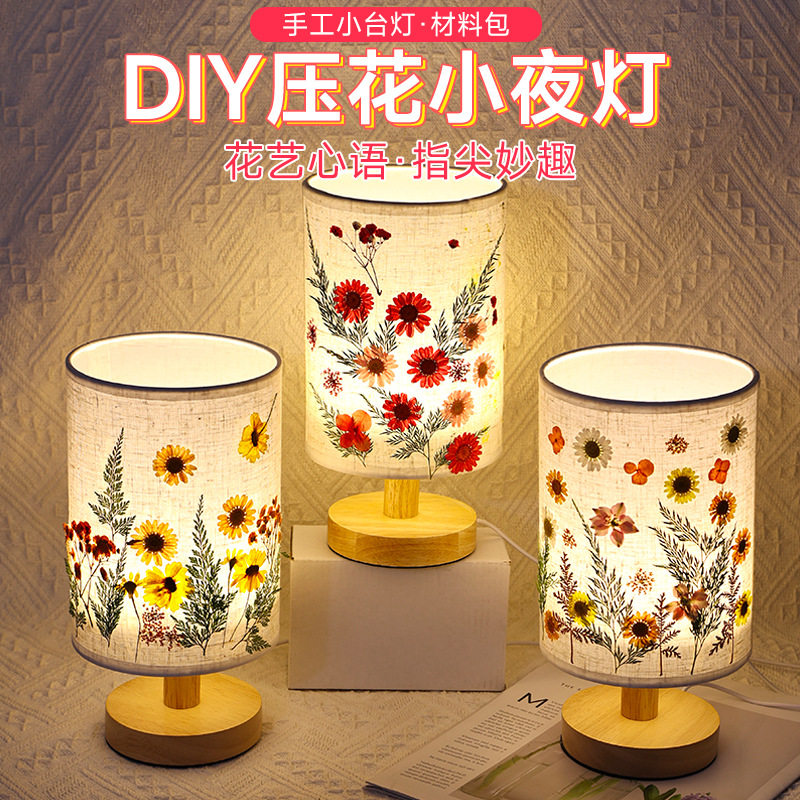 压花台灯diy材料包重阳节手工制作暖场活动干花灯押花小夜灯摆件,玩具/童车/益智/积木/模型,手工制作工具/彩纸/配件,淘宝优惠券,粉丝福利购,淘宝优惠卷