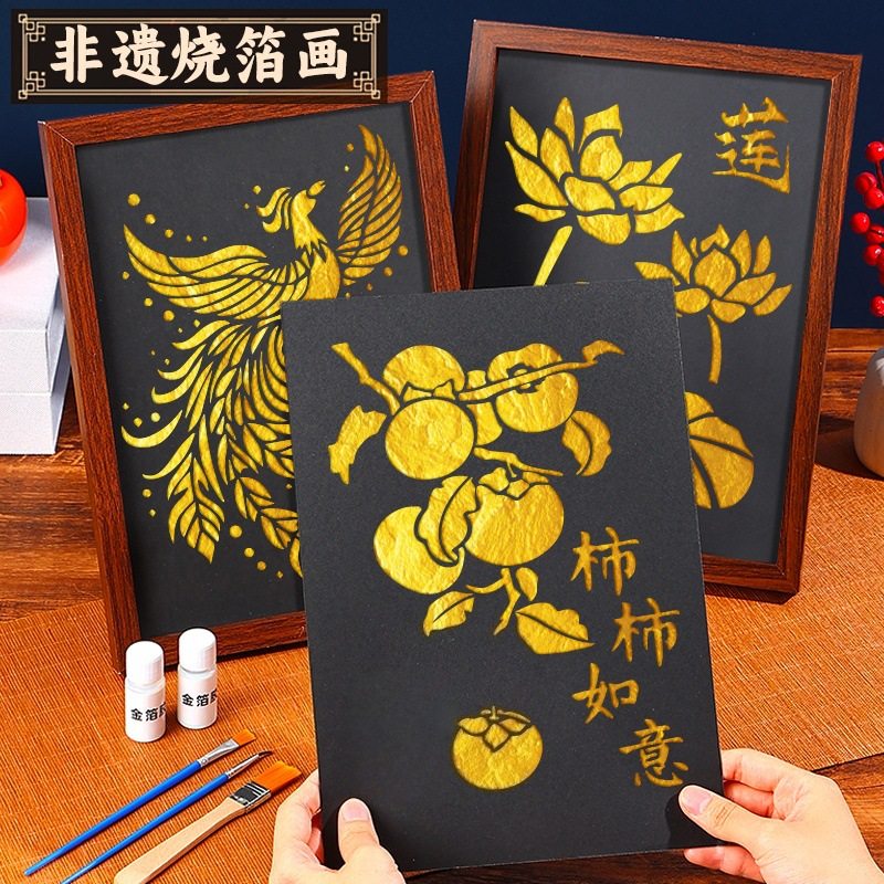 烧箔画diy全套材料包非遗金箔画儿童手工装饰拓印版画国庆节手工,玩具/童车/益智/积木/模型,手工制作工具/彩纸/配件,淘宝优惠券,粉丝福利购,淘宝优惠卷