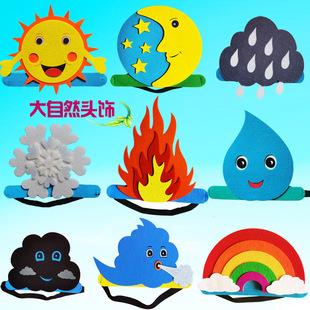 大自然头饰幼儿园表演道具儿童面具太阳地球星星月亮云雨风头套