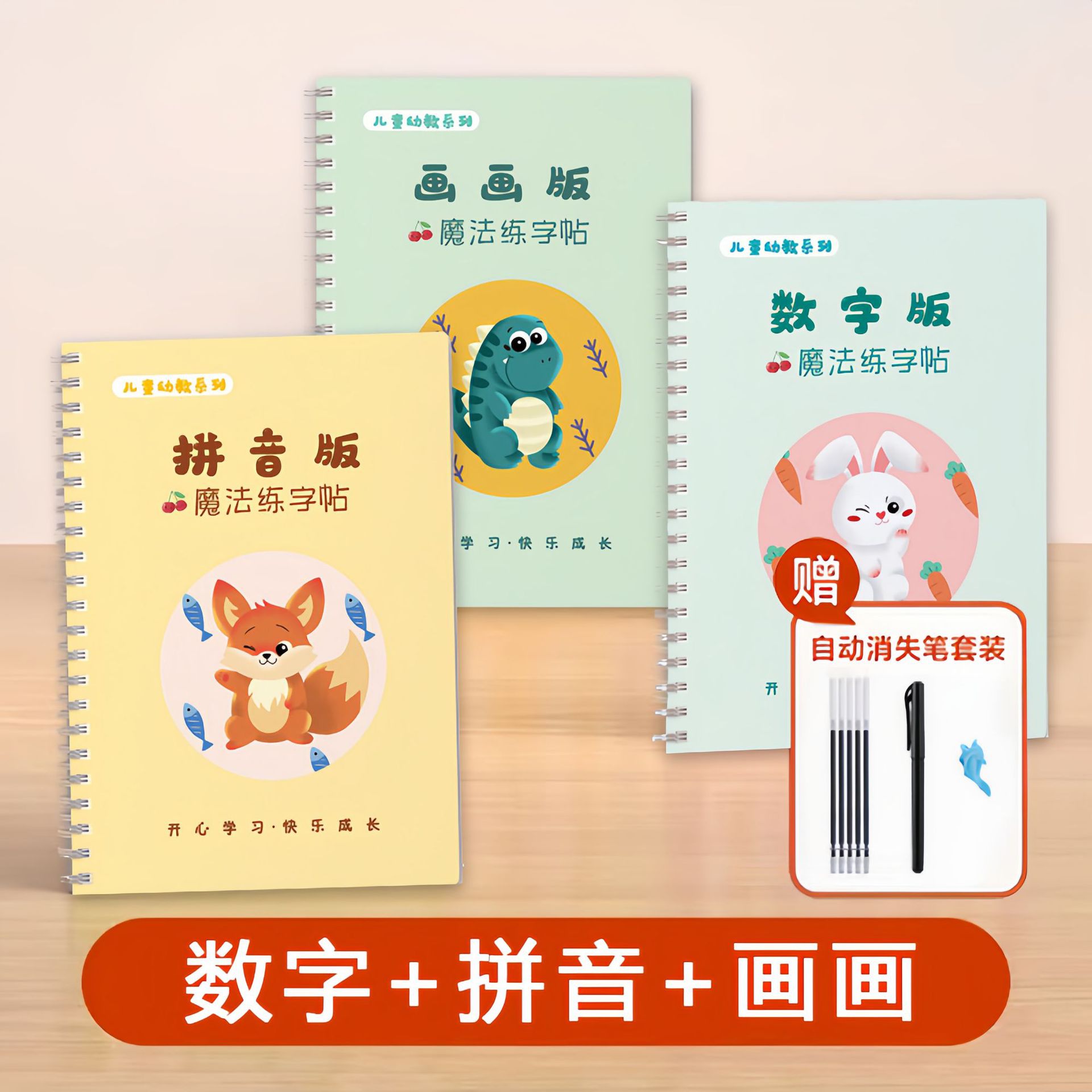儿童控笔训练凹槽字贴幼儿园写字本练字本初学者启蒙数学语文英语