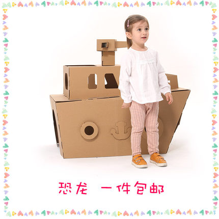 儿童手工制作材料可穿戴055驱逐舰战列舰轮船纸箱板diy幼儿园区角