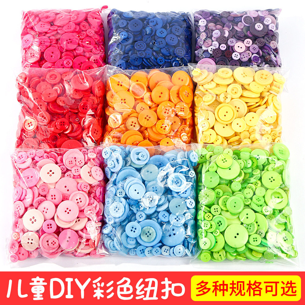 彩色木质纽扣diy木制扣子幼儿园毛衣纽扣粘贴画制作材料儿童手工