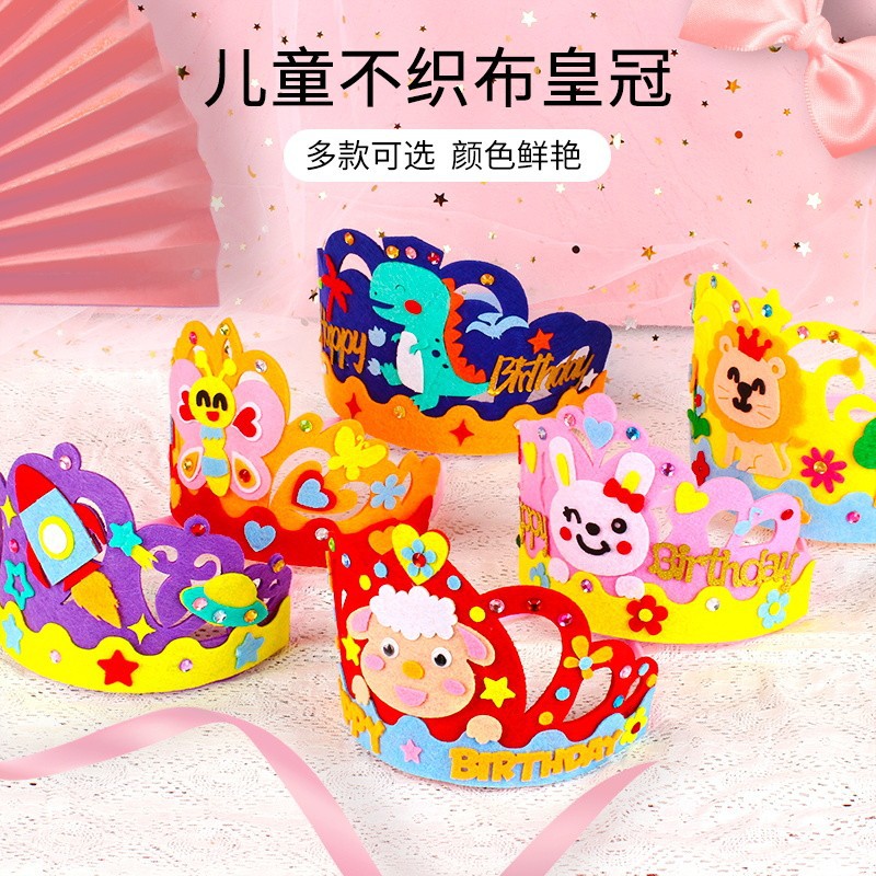 儿童皇冠不织布手工制作生日帽头饰幼儿园创意益智DIY粘贴材料包