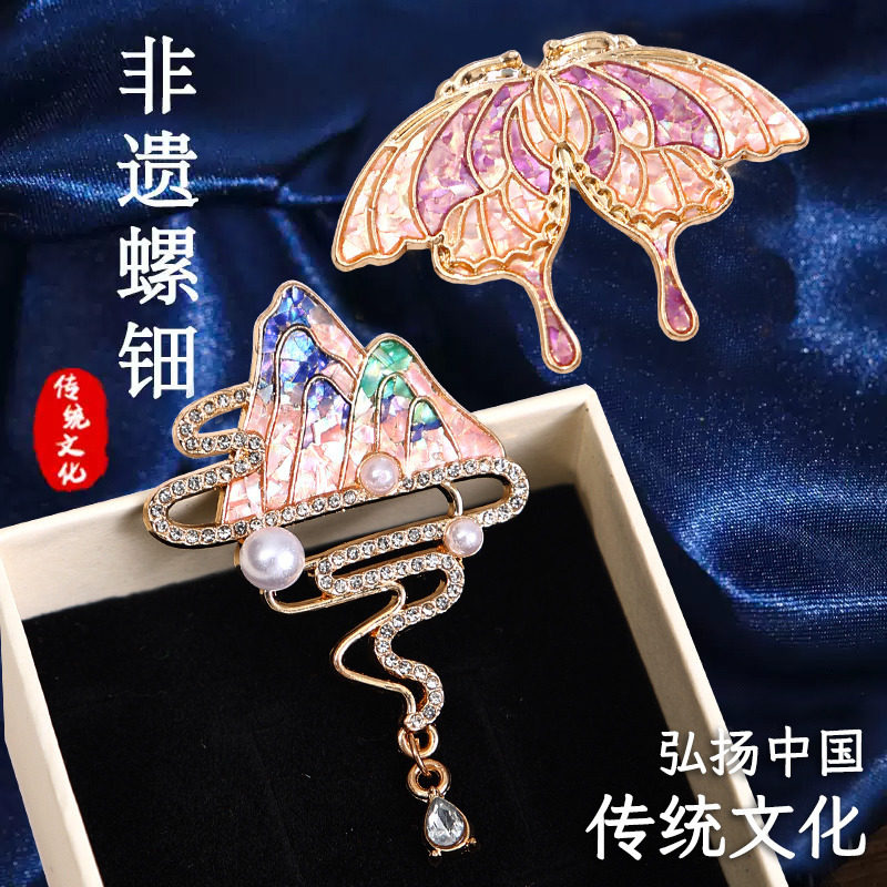 非遗手工diy螺钿胸针材料包仿点翠贝壳蝴蝶发簪发夹配饰品礼物,玩具/童车/益智/积木/模型,手工制作工具/彩纸/配件,淘宝优惠券,粉丝福利购,淘宝优惠卷