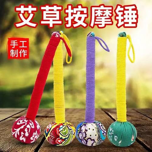 重阳节手工艾草锤diy材料包养生锤经络按摩捶按摩敲打养生锤