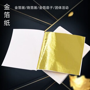 金箔纸diy材料体验套装金箔胶水金箔保护油烧箔纸金箔画相框仿金
