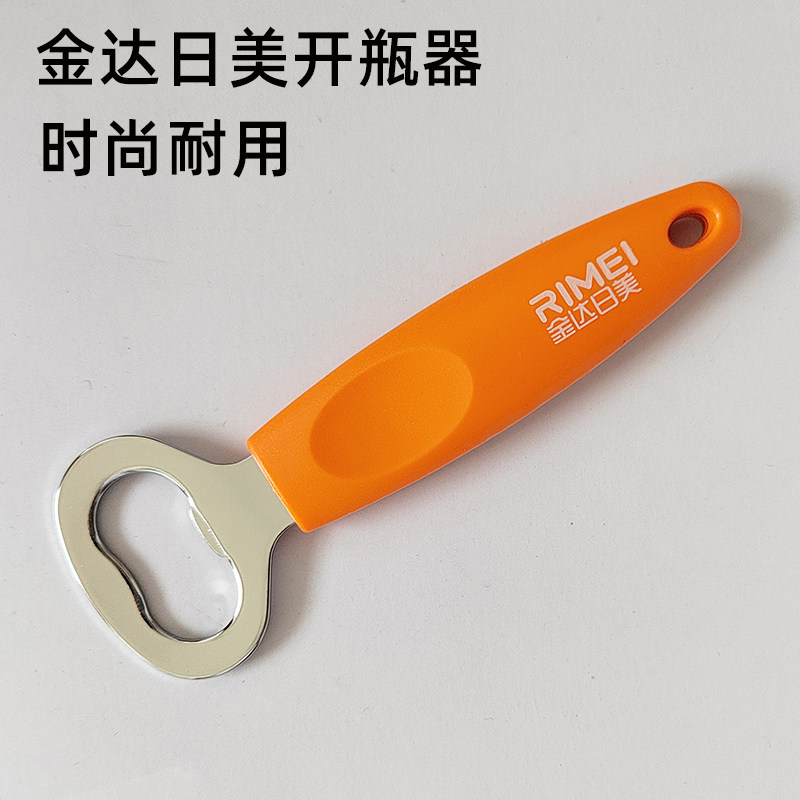 金达日美啤酒开瓶器啤酒瓶起子 餐厅饭馆家用饭店瓶盖开罐启瓶器