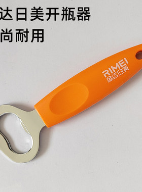 金达日美啤酒开瓶器时尚好用