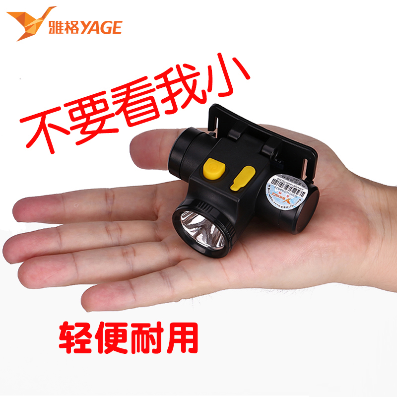 雅格头灯led锂电强光远射