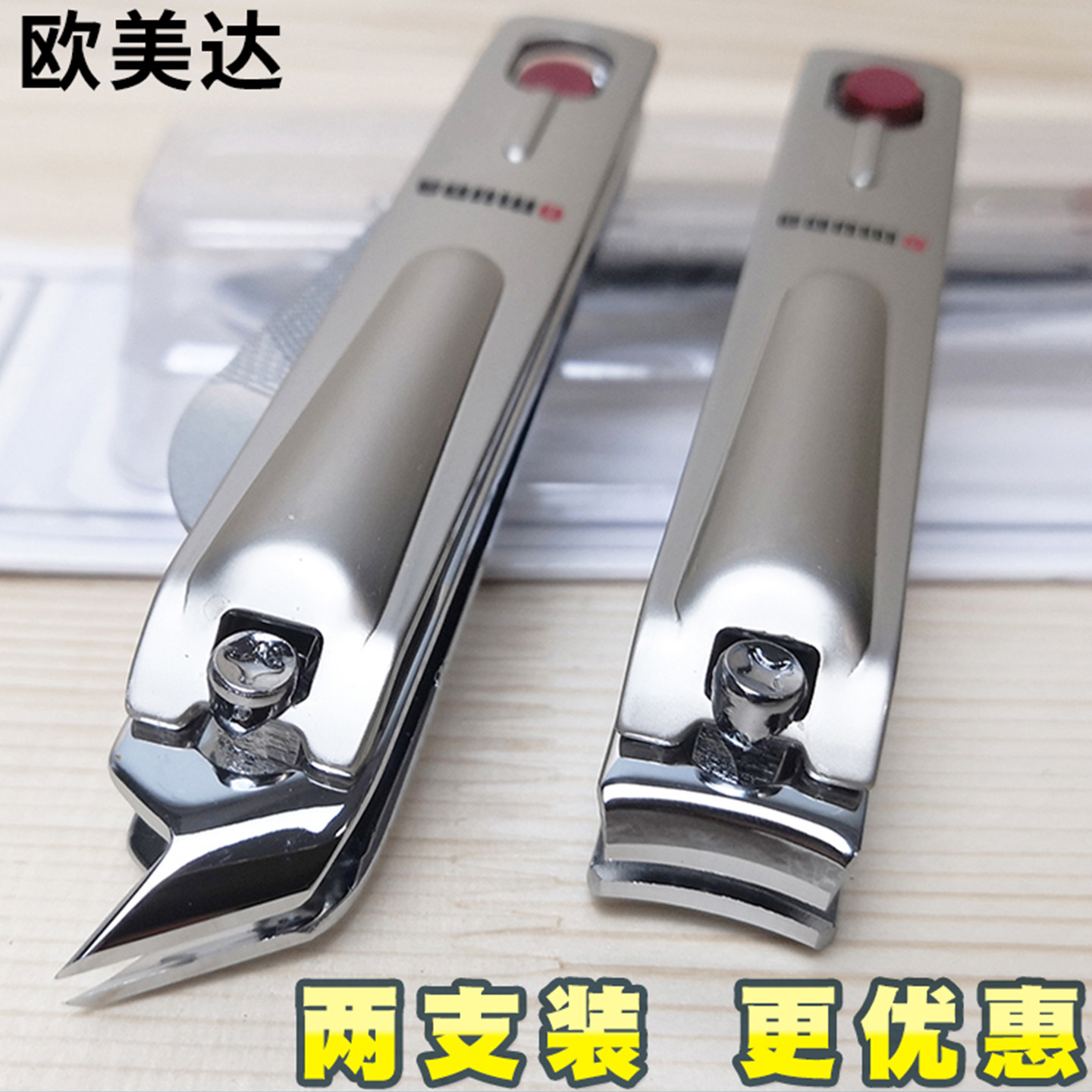 欧美达指甲剪钳刀指甲尖嘴斜平口修脚甲沟家用脚趾钳刀剪去死皮