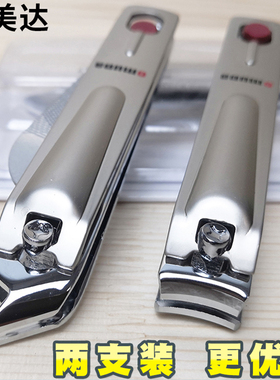 欧美达指甲剪钳刀指甲尖嘴斜平口修脚甲沟家用脚趾钳刀剪去死皮