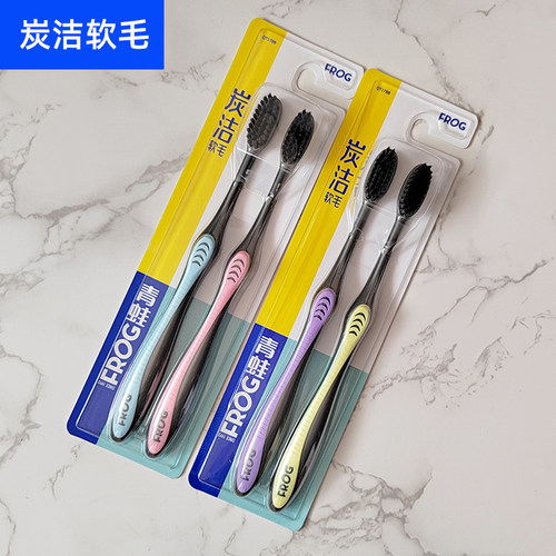 青蛙牙刷炭洁软毛2支装