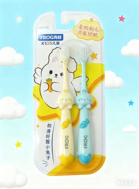 青蛙儿童牙刷宝贝系列117B 防滑好握小兔子卡通 2岁以上适用
