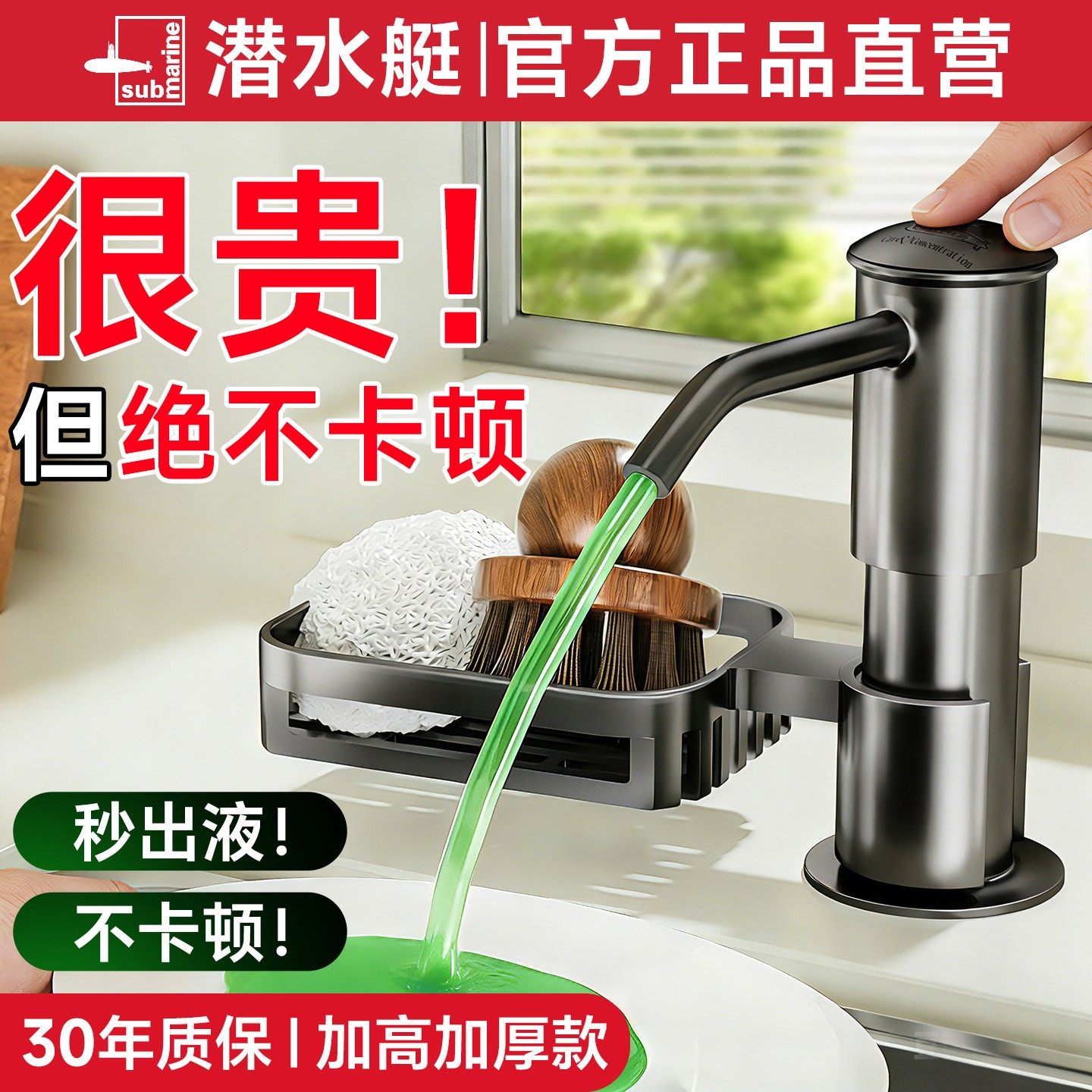 潜水艇洗洁精水槽按压器厨房用延长管压取洗菜盆洗涤自动皂液神器,家装主材,水槽皂液器,淘宝优惠券,粉丝福利购,淘宝优惠卷