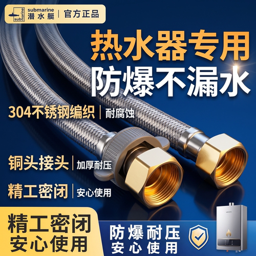 ⭕【潜水艇进水软管】防爆防漏管
