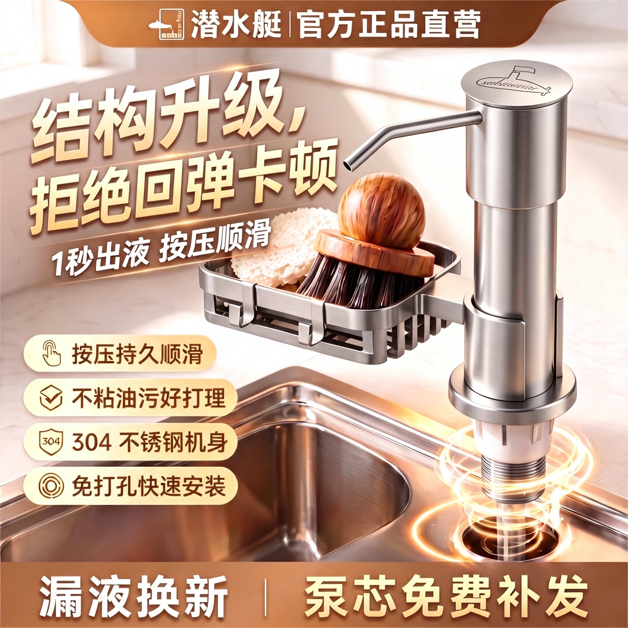 ⭕㊣【潜水艇正品】不锈钢皂液器图片